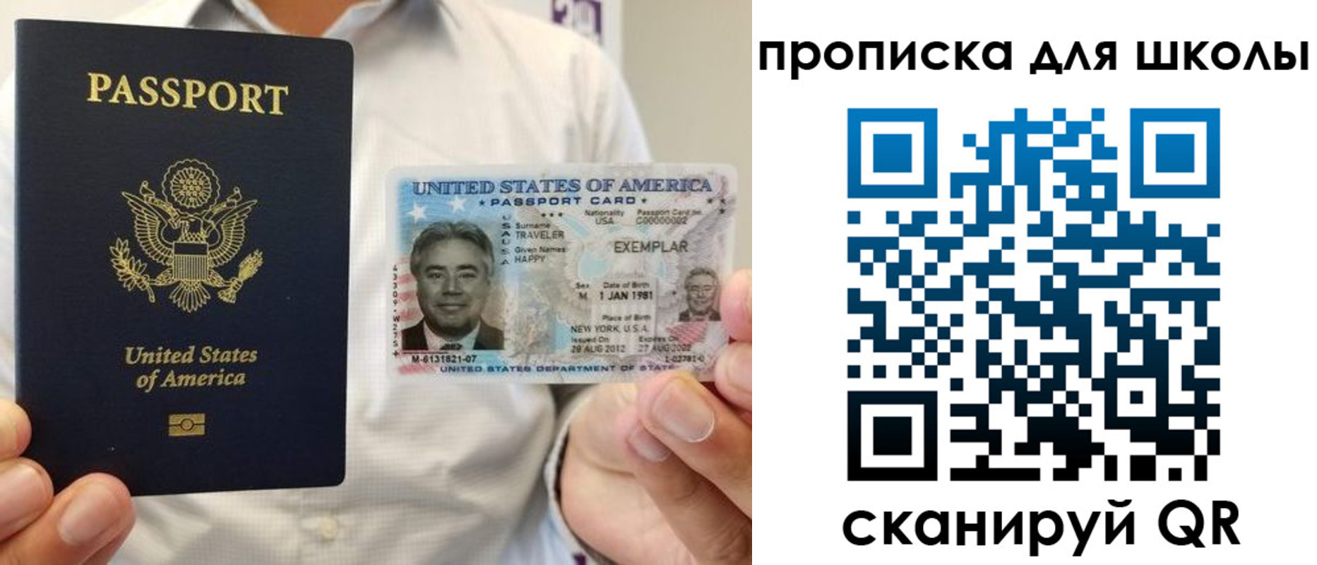 найти адрес прописки в Краснознаменске