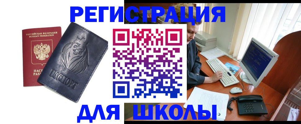 временная регистрация надежно в Краснознаменске