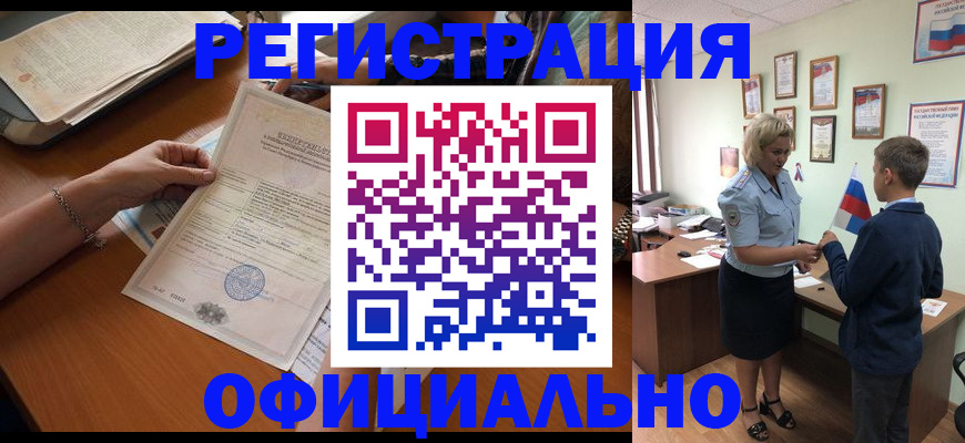 временная регистрация в квартире в Краснознаменске