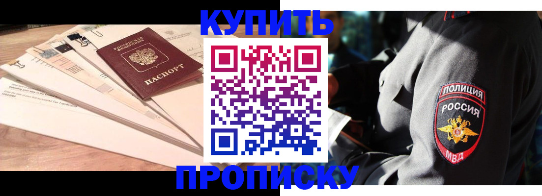 прописка поиск в Краснознаменске
