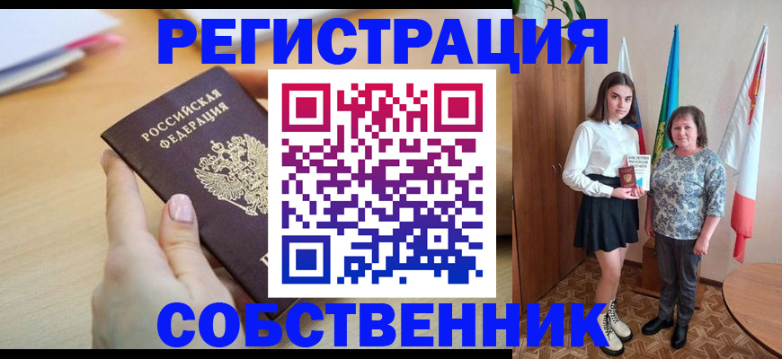 найти адрес прописки в Краснознаменске